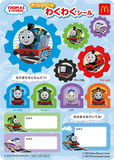 きかんしゃトーマス オールスターわくわくシール