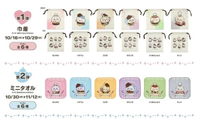 ココス×ちいかわ】限定コラボグッズがかわいすぎる～！ポーチや
