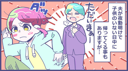 離婚はしない 仮面夫婦 の暮らしあるある 5 求めるもの 2 2 ハピママ