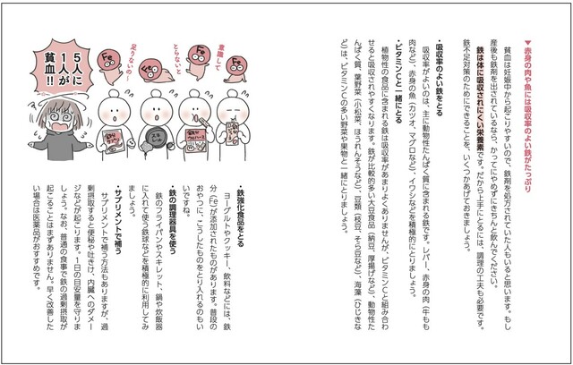 マンガでわかる！産後うつ？と思ったら読む本