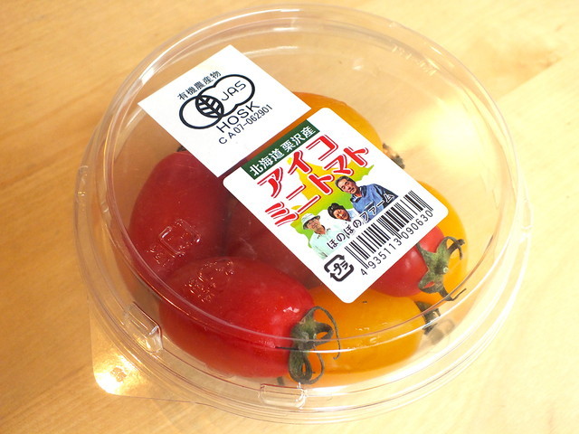 プチトマト食べくらべ／「アイコミニトマト」（税抜358円）