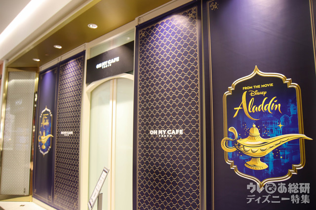 「アラジン」OH MY CAFE TOKYO