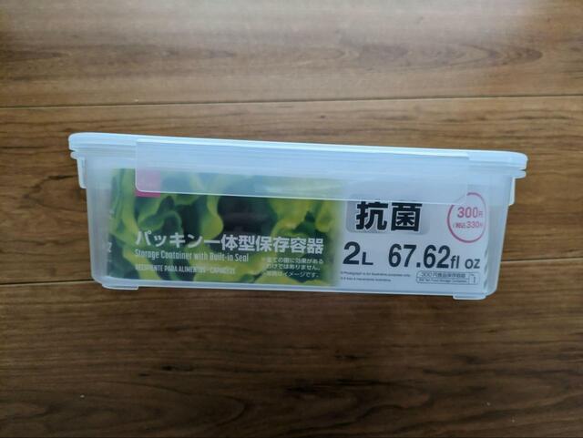 【ダイソー パッキン一体型保存容器（抗菌加工、２Ｌ）】一応立てられる
