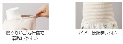 【アカチャンホンポ】パジャマはちいさなお子さんでも着脱しやすい仕様に！