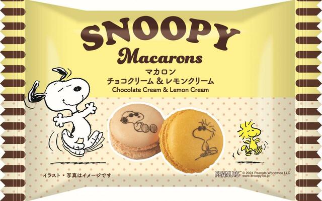 【商品名】マカロンチョコクリーム＆レモンクリーム 【価格】280円（税込）※パッケージ2種 