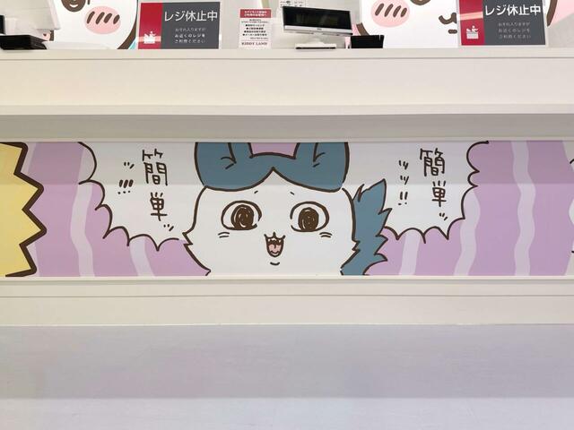 ほっこりしているところに、数多くのちいかわファンにトラウマを植え付けたキメラ化したハチワレが…！