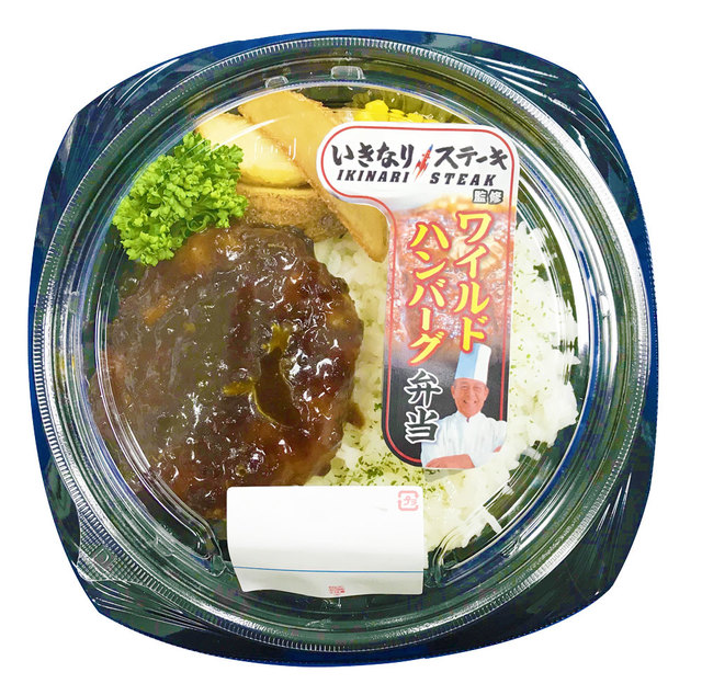 いきなり!ステーキ監修 ワイルドハンバーグ弁当