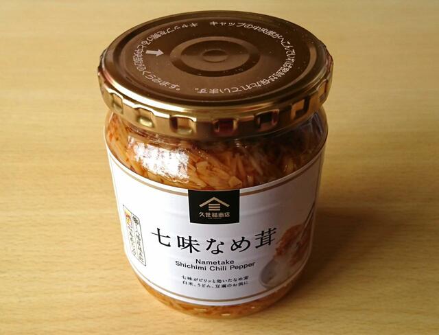 【サンクゼール　久世福商店 七味なめ茸　480g　669円】バリエーション豊富な「ご飯のお供シリーズ」のひとつ