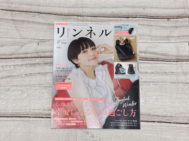 表紙は俳優の奈緒さんが目印！