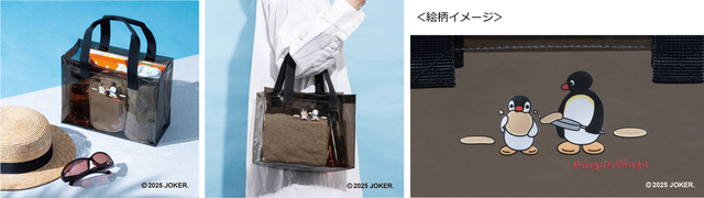 サマーバッグの中身【珈琲館 ピングー 2025サマーバッグ】