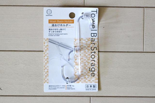 【ダイソー】湯おけホルダー／100円