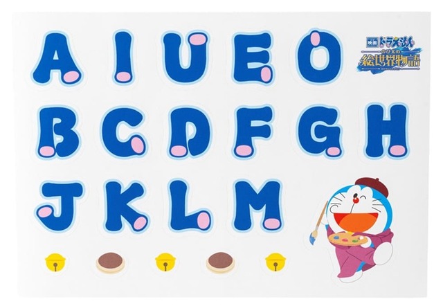 【ファミリーマート】「ドラ文字ステッカー」デザインその3