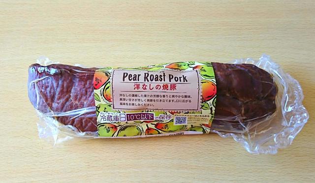 【米久　洋なしの焼豚　526g　1036円】そのまま食べても、料理の具材にしてもOK