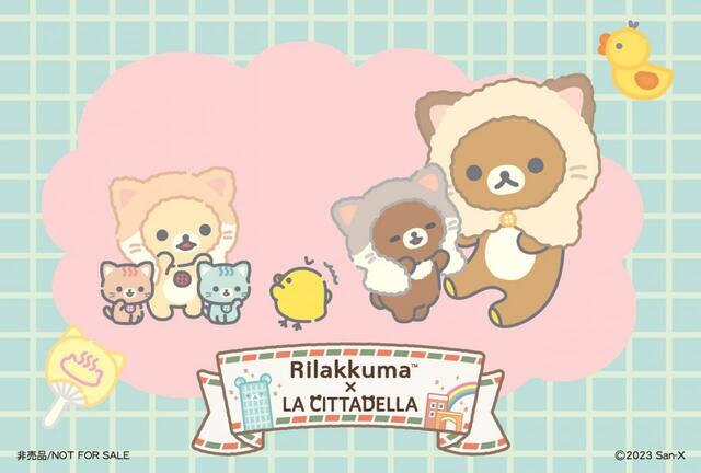 「ポストカード　イメージ」【リラックマ×ラ チッタデッラ大型コラボ】