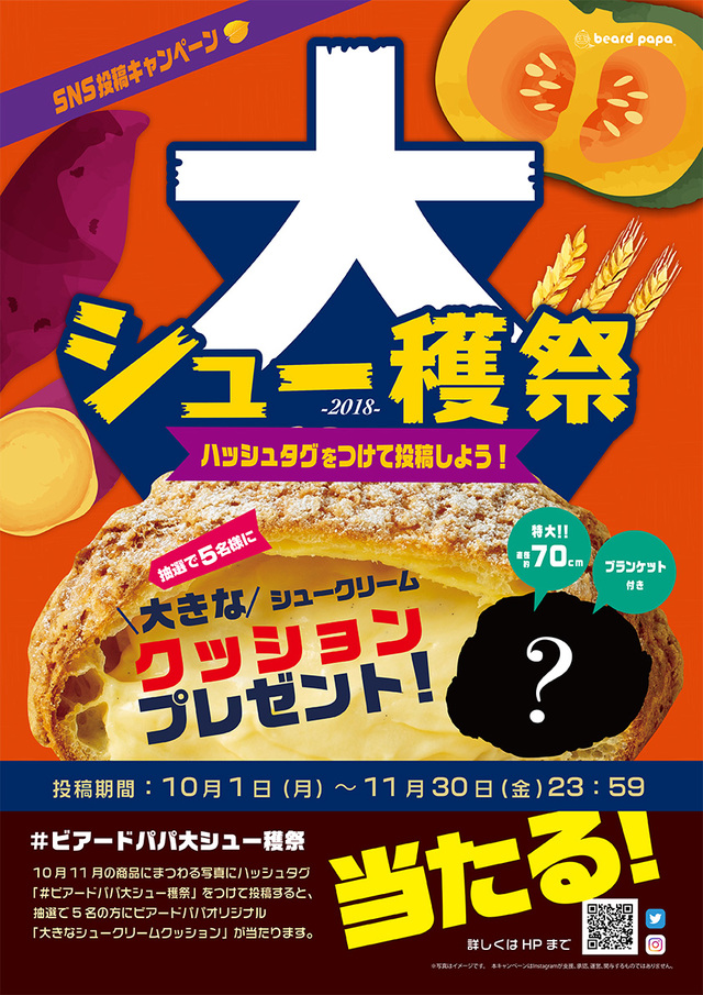 フォト投稿キャンペーン！