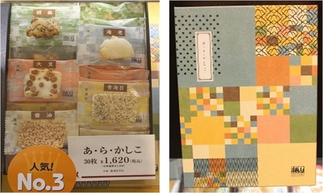 あ・ら・かしこ