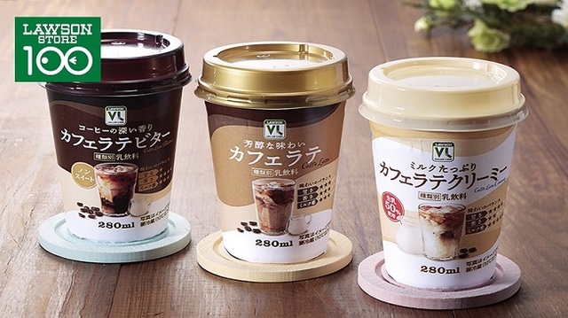 VLカフェラテビター／VLカフェラテ／VLカフェラテクリーミー