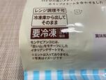 【コンビニ　冷凍スイーツ】冷凍庫から出してすぐに食べられるスイーツもあります