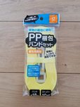 【キャンドゥ】PP梱包バンドセット