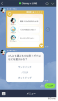 ミッキーとのトーク｜ディズニー×LINE