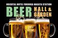 「ORIENTAL BEER HALL＆GARDEN」＜期間：2025年5月8日～9月30日＞【【博多】シェフ実演「鉄板焼き牛ステーキ」が食べ放題！生ビール＆30種類以上のドリンクも飲み放題！】