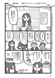 子どもにキレちゃう夫をなんとかしたい！