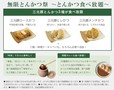 無限とんかつ祭～とんかつ食べ放題～