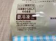 【コンビニ　冷凍スイーツ】冷凍庫から出してすぐに食べられるスイーツもあります