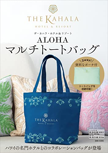 カハラホテルオリジナルバッグ kitamura キタムラ