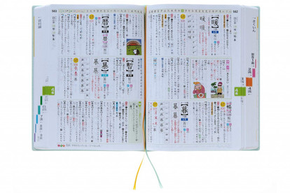 ディズニー 入学祝や中学受験にオススメ 6年間使える新レインボー小学辞典が 新学習指導要領 に効果的な理由 2 2 ディズニー特集 ウレぴあ総研