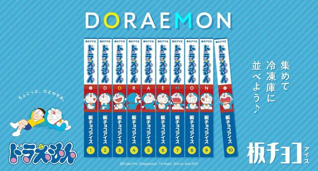 板チョコアイス（ドラえもんデザイン）