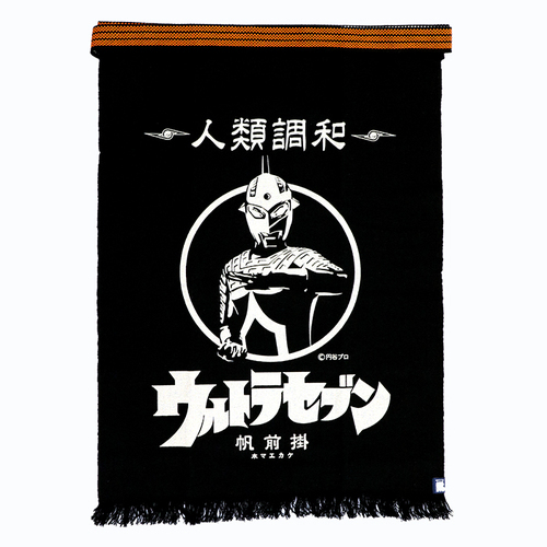 「前掛け」画像は公式サイトより