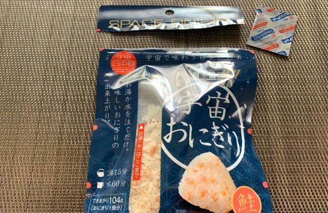 【JAXA 宇宙飯】袋の封をあけて除湿剤を取り出す