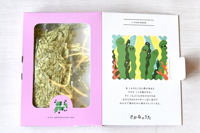 【さかなのうた】「ゆらゆらこんぶ」パッケージ