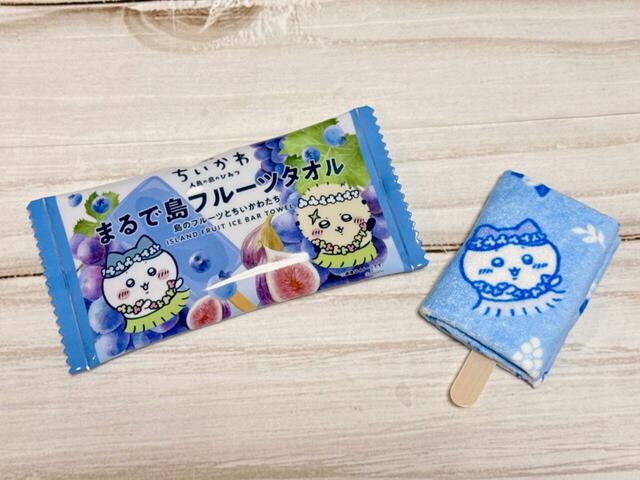 セブン‐イレブンの人気商品「果肉をそのまま食べているようなアイス まるでシリーズ」のパッケージを模したデザインのポーチとアイスバーそっくりのタオルのセット!