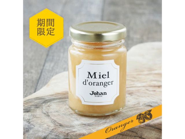 オランジュ(864 円)