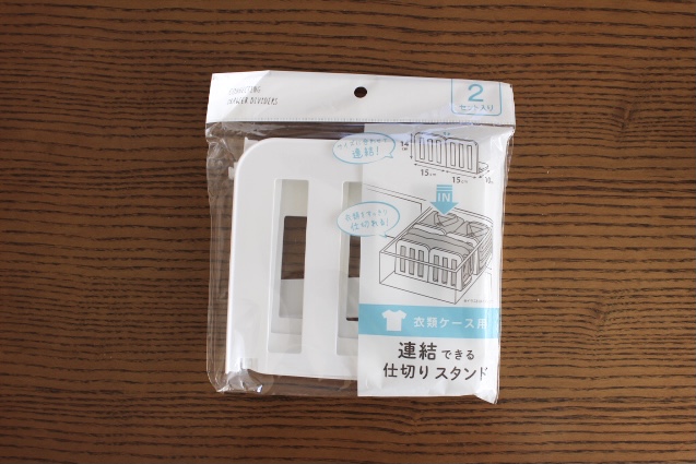 【セリア】連結できる仕切りスタンド／100円