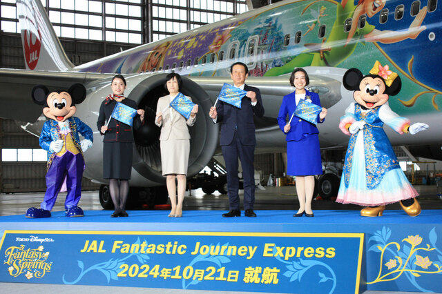 両社のタイアップは今回で6回目。まさに蜜月関係といえそうです【JAL Fantastic Journey Express】