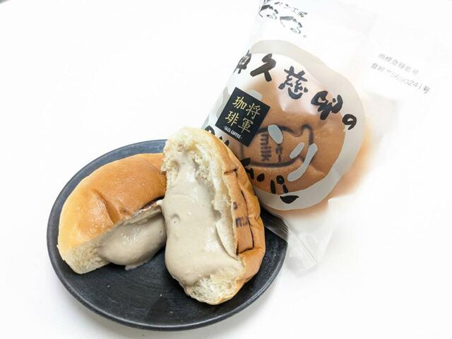 パン工房ぐるぐる「将軍珈琲と奥久慈卵のとろ~りクリームパン」