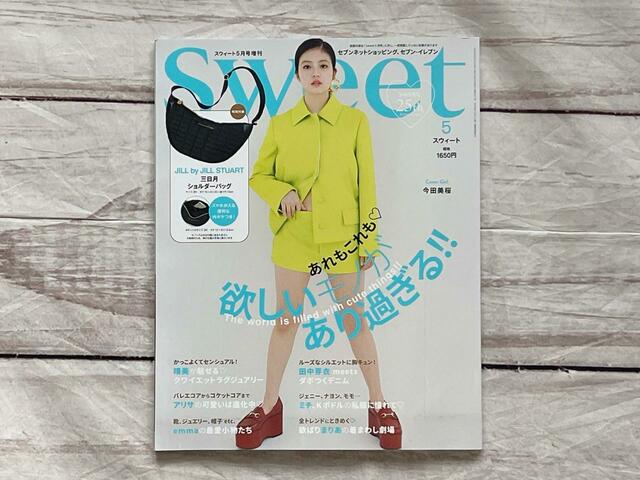 女優の今田美桜さんの表紙が目印！