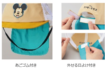 メッシュキャップ 日よけ付き｜税込 1,958円