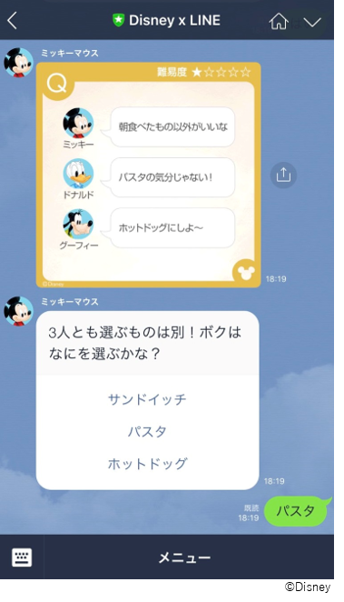 ミッキーとのトーク｜ディズニー×LINE