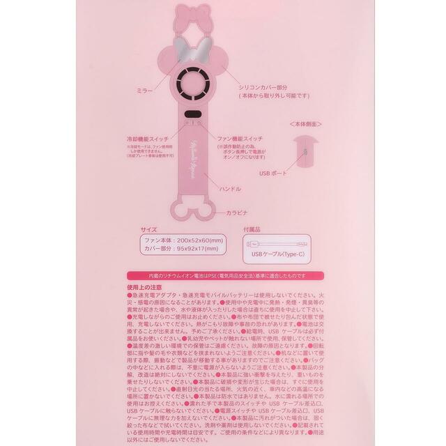 ハンディファン 冷却機能付き Sunshine days series 5,000円