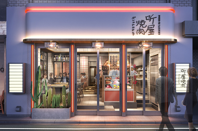 听屋焼肉 ポンドヤヤキニク