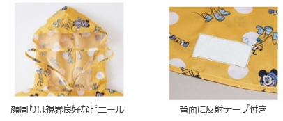 レインポンチョ ディズニー｜税込 2,508円　※6/14（金）発売予定