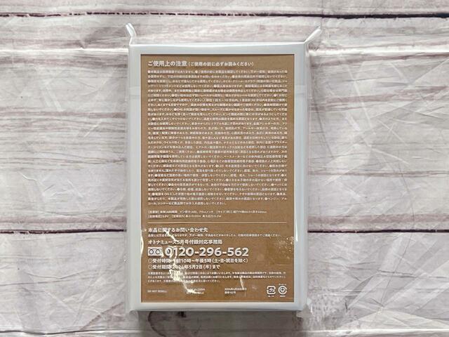 裏側には注意書きが記載されているので、よく目を通しておきましょう