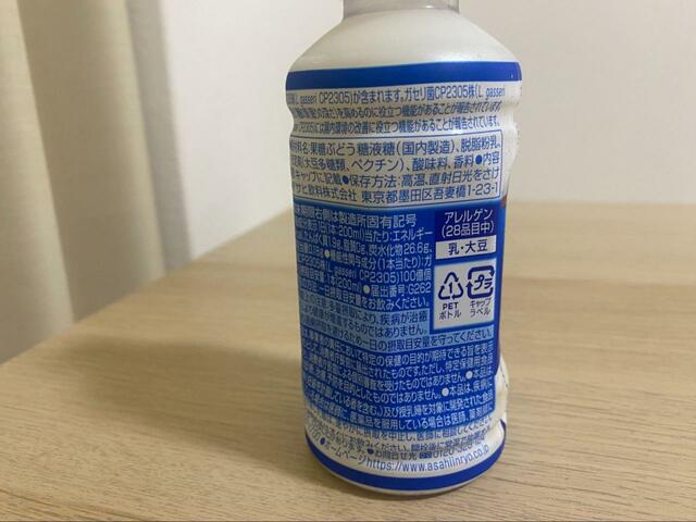 【アサヒ飲料　届く強さの乳酸菌 W(ダブル)  プレミアガセリ菌 CP2305】睡眠以外の悩みにもアプローチするドリンクを発売中
