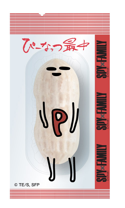 SPY×FAMILY　ぴーなっつ最中