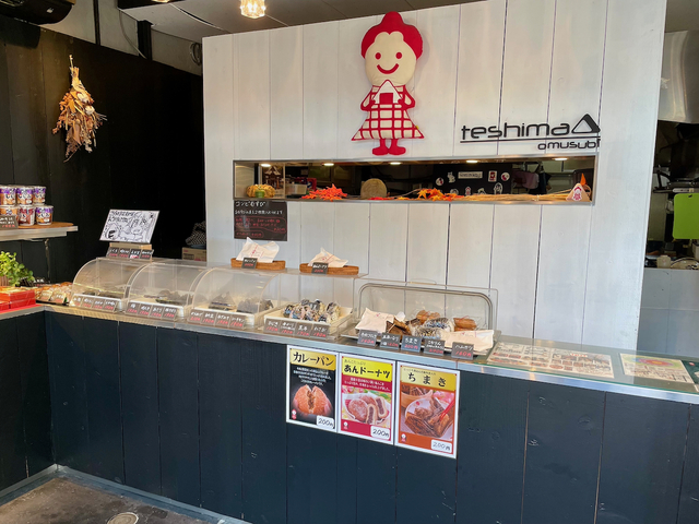 【おむすび てしま】揚げたてのカレーパンや、ちまきなどもあります