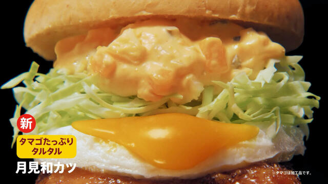 新CMとろ～り月見シリーズ「月見バーガー「たまご好きの全人類に告ぐ」篇」【ケンタッキーフライドチキン「とろ～り月見」シリーズ全4種】